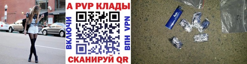 Alfa_PVP кристаллы  Новосокольники 