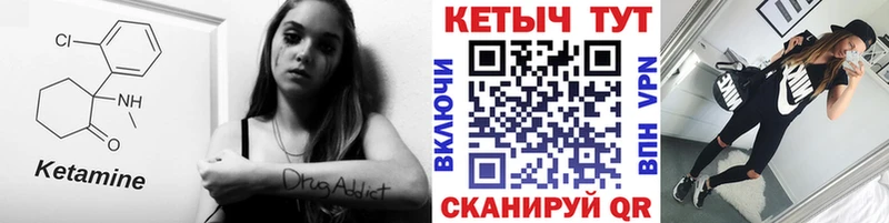 Кетамин ketamine  купить наркоту  Новосокольники 